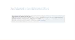 Desktop Screenshot of cool-mp3.net